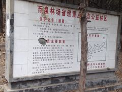 -百泉景区