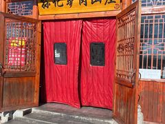 门面-孙记驴肉山庄(李桥店)