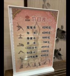 -威思丽高温瑜伽会馆