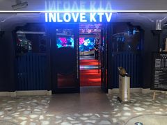 -INLOVE KTV(世博源店)