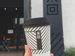 -来回·咖啡(钟村咖啡豆店)