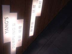 -小杨生煎(火车站北广场店)