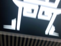 -奇门密室(五一新干线店)