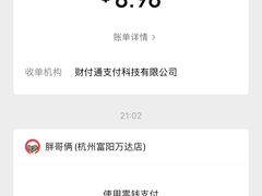 -胖哥俩肉蟹煲(富阳万达店)