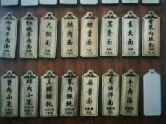-万寿斋(山阴路店)