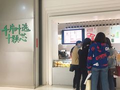 -叶子与茶(苏宁广场店)