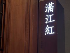 -宝燕壹号景观餐厅(龙盛国际商业广场店)