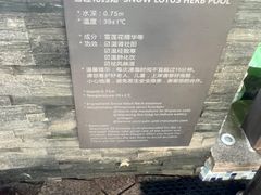 -北京乐多港万豪酒店汤乐宫温泉