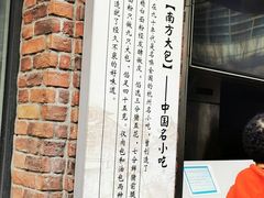 -南方迷宗大包(湖滨店)