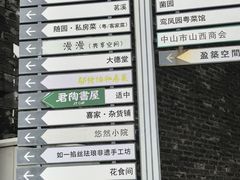 -三溪村