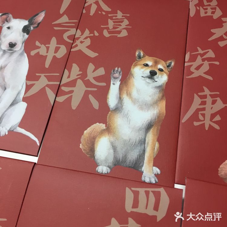 买书送了果壳网的狗年红包太可爱了