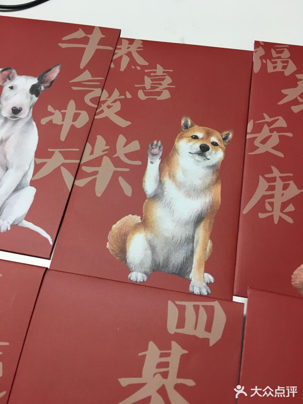 买书送了果壳网的狗年红包太可爱了