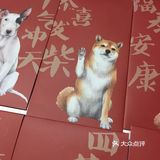 买书送了果壳网的狗年红包太可爱了