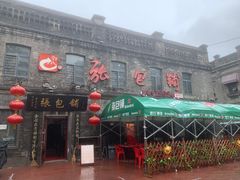 -张包铺(道外店)