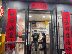 -荔芳传统糖水铺