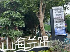 -燕子煨汤(山海关路店)