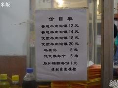 门面-老刘家泡馍·陕西老字号(钟楼广济街店)
