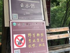 -北京上方山国家森林公园