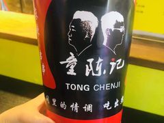 -童陈记重庆冷串串(食宝街店)