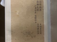 -之参餐厅(前门大街店)