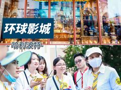 -沉浸北京·团建旅行·密室剧本杀·年会会议轰趴拓展