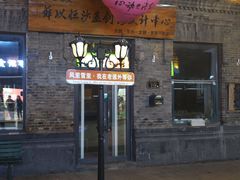 -中华巴洛克风情街