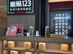 -顺风123(观音桥大融城店)