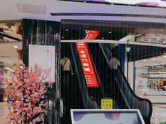 -天丰利生活MALL(和平里店)