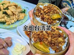 -金姐台湾菜(珠江路店)
