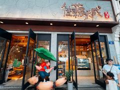 -佳藕天成(南宋御街店)
