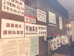 门面-巴蜀王氏现捞(二十四城店)