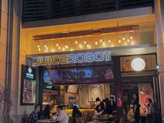-JuiceRobot·手工意大利面&汉堡精酿(珠江新城店)