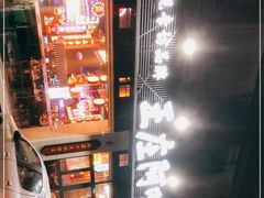 -王庄阿咪海鲜大排档(象园店)
