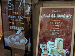 -稻香酒家·35年老字号(侨光店)