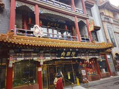 -北京前门大栅栏