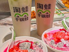 -淘蛙(广州星寰国际商业中心店)