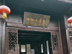 -沈从文故居