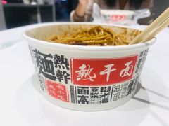 -蔡记炸酱热干面(昌里路店)