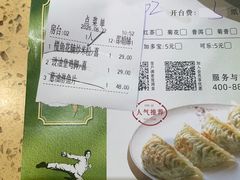 -蒸武门·广式茶点(江南店)