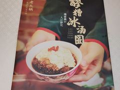 -鸿姐老火锅(静安店)