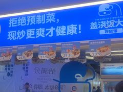 -石笨笨·盖浇饭大王(MOMOPARK店)