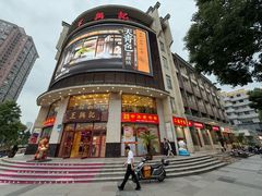 -王興記(中山路店)