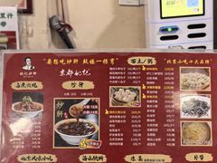 -姚记炒肝店(鼓楼店)