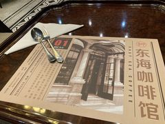-东海咖啡馆