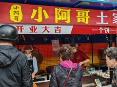 -五月花生活广场