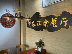 -印象江南(东栅店)