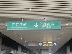 -石家庄站