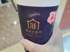 -厝内小眷村(西单大悦城店)