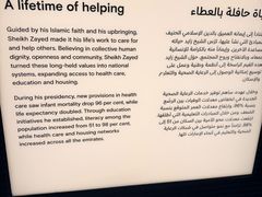 -扎耶德国家博物馆