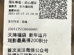 -CGV影城(黄河道ScreenX店)